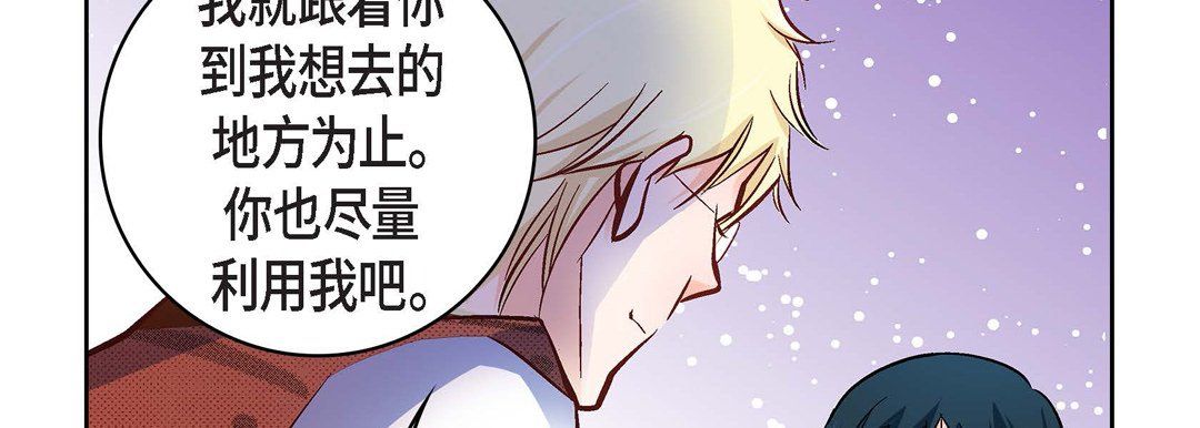 献给心臟第20话