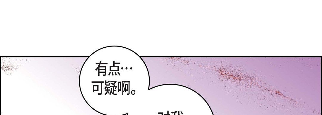 献给心臟第20话