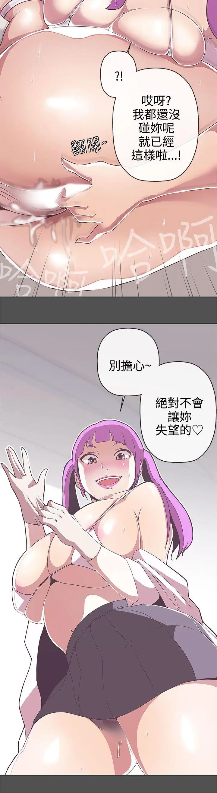 LOVE爱的导航G第25话