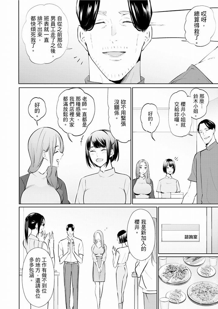 帮人妻放鬆筋骨的到府按摩第45话