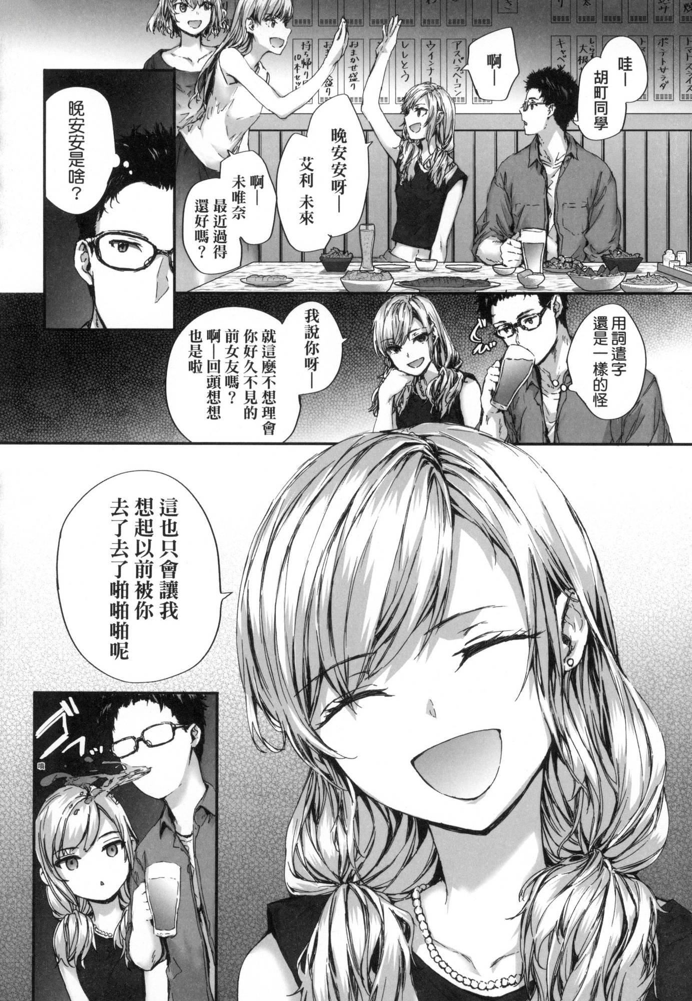 おさがりセックスフレンド｜已开发的上门炮友[中国翻訳][无修正]おさがりセックスフレンド｜已开发的上门炮友[中国翻訳][无修正]