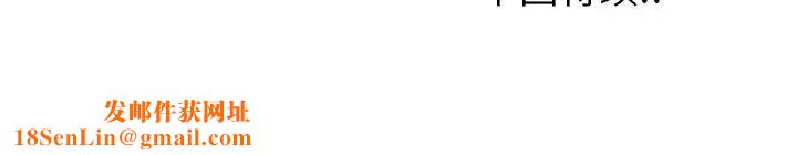 最惨房东并不惨第12话