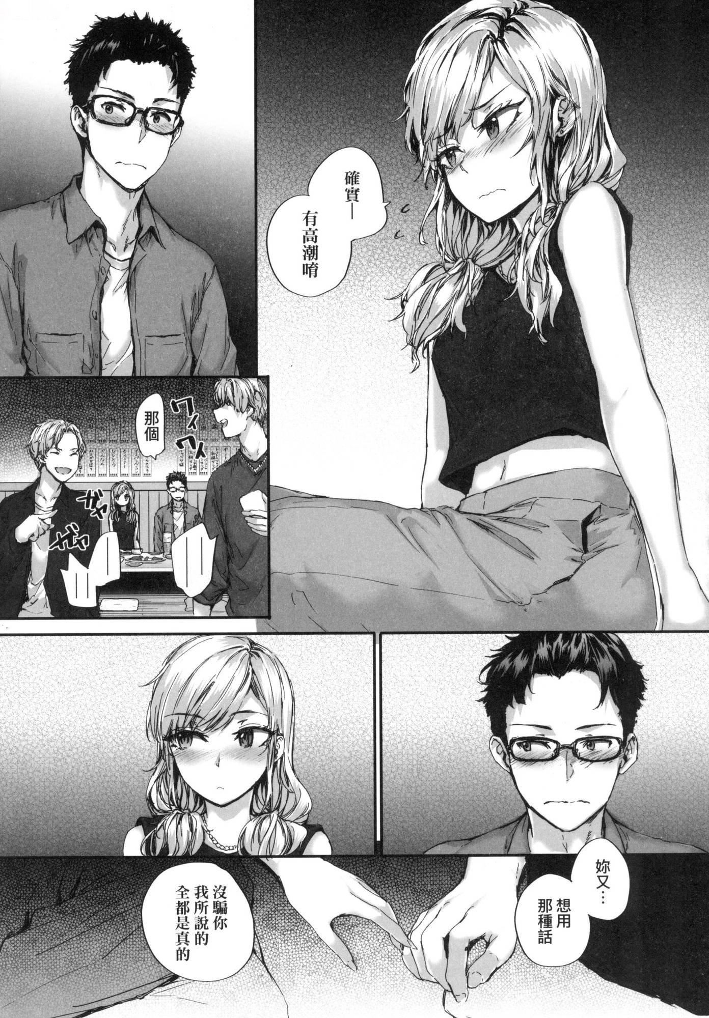 おさがりセックスフレンド｜已开发的上门炮友[中国翻訳][无修正]おさがりセックスフレンド｜已开发的上门炮友[中国翻訳][无修正]