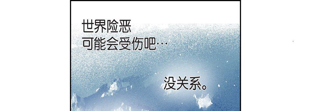 献给心臟第20话