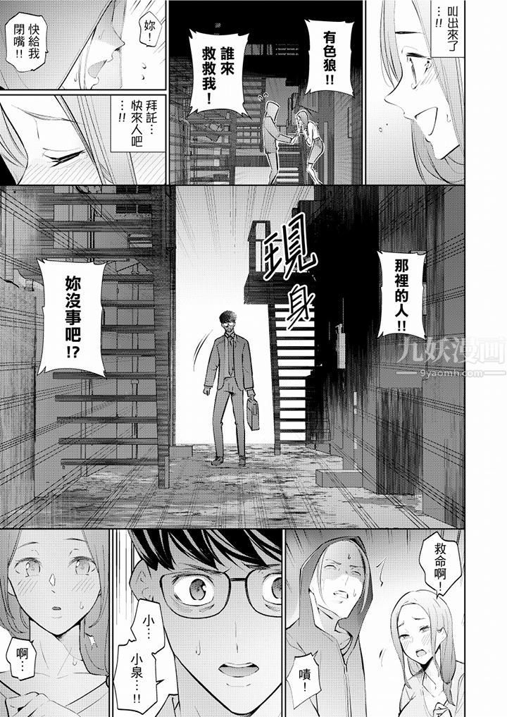 帮人妻放鬆筋骨的到府按摩第46话