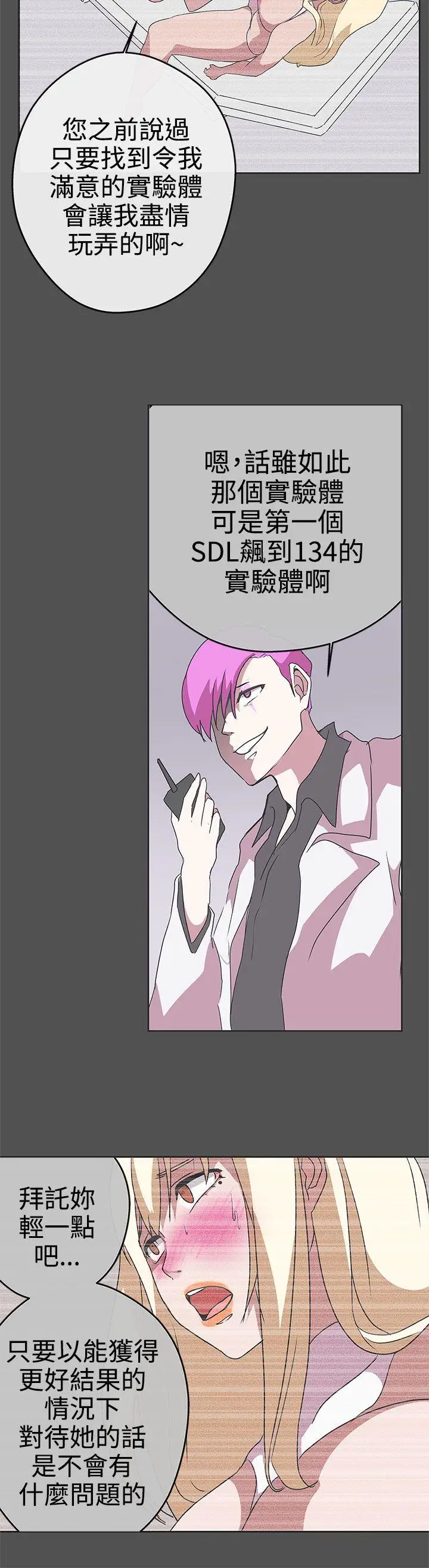 LOVE爱的导航G第26话