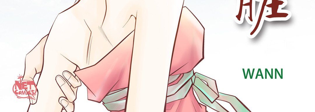 献给心臟第21话