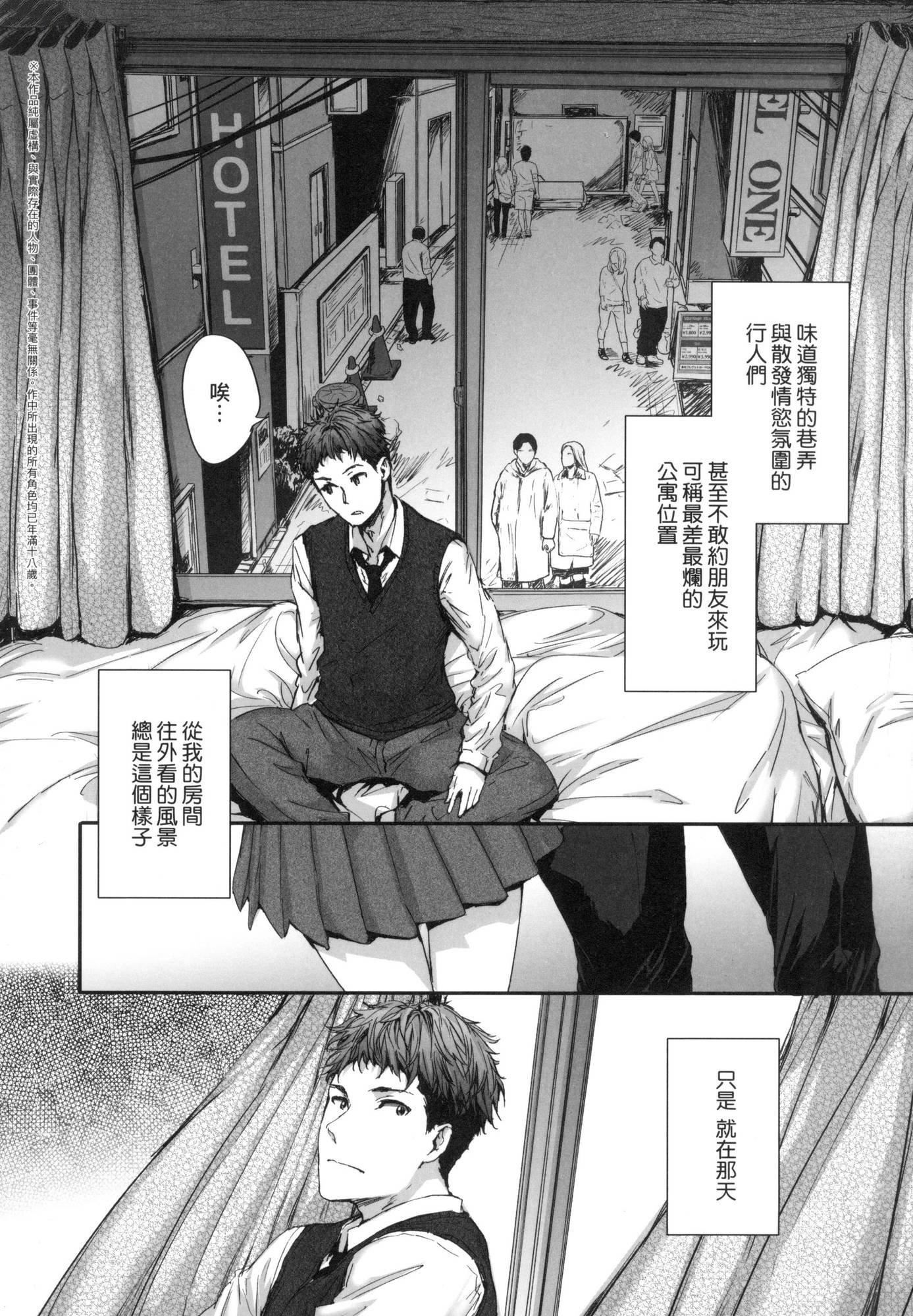 おさがりセックスフレンド｜已开发的上门炮友[中国翻訳][无修正]おさがりセックスフレンド｜已开发的上门炮友[中国翻訳][无修正]