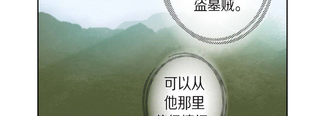 献给心臟第21话