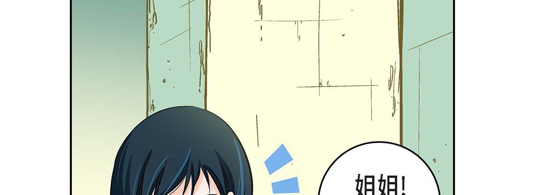 献给心臟第21话