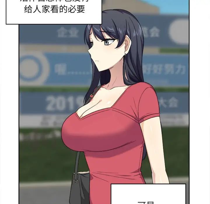 最惨房东并不惨第13话