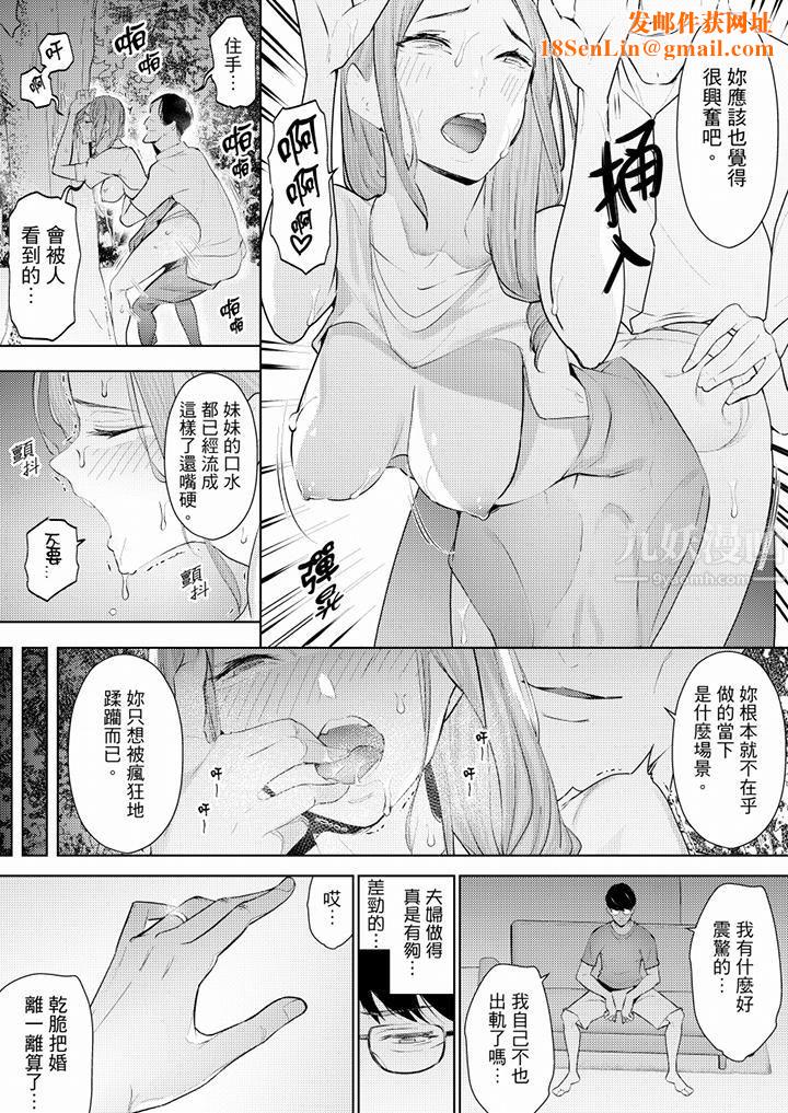 帮人妻放鬆筋骨的到府按摩第49话