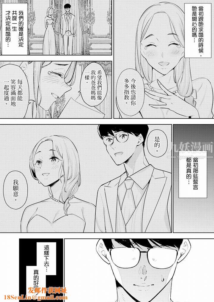 帮人妻放鬆筋骨的到府按摩第49话