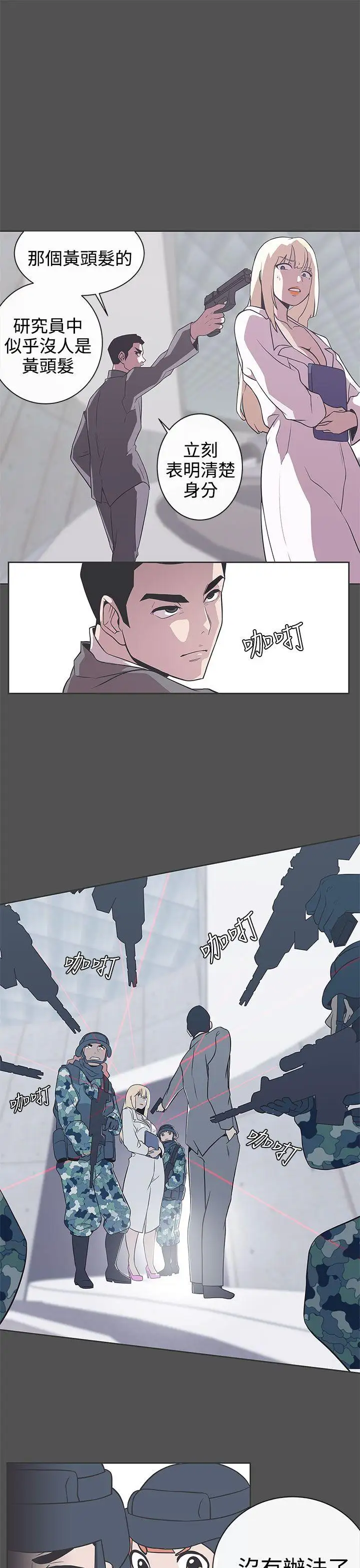 LOVE爱的导航G第28话