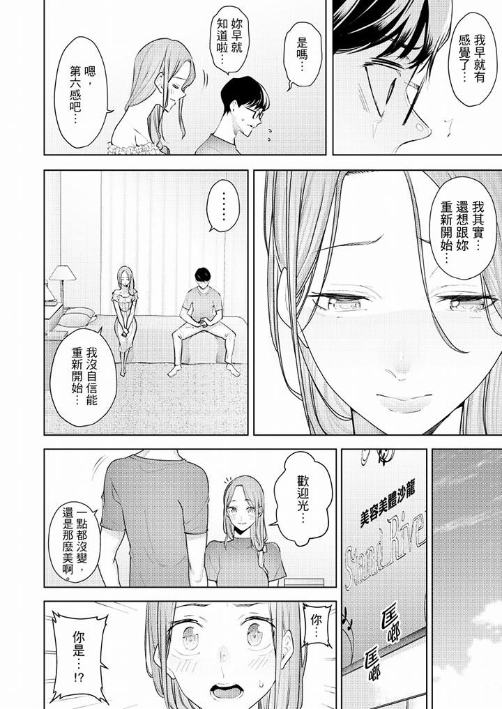 帮人妻放鬆筋骨的到府按摩第51话