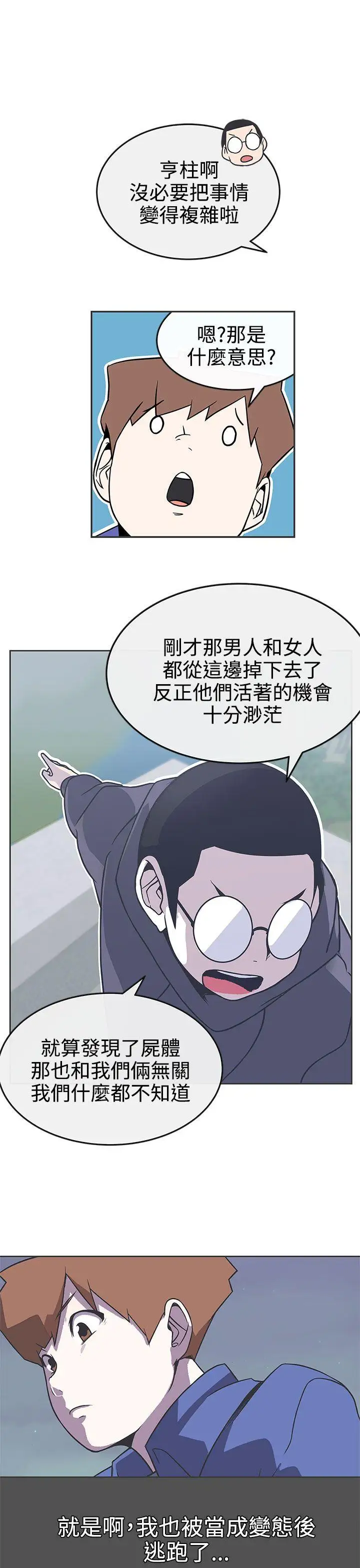 LOVE爱的导航G第29话
