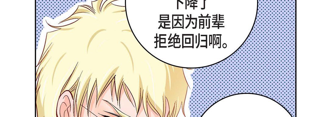 献给心臟第21话