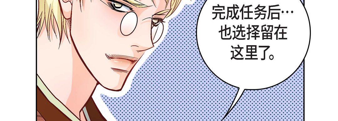 献给心臟第21话