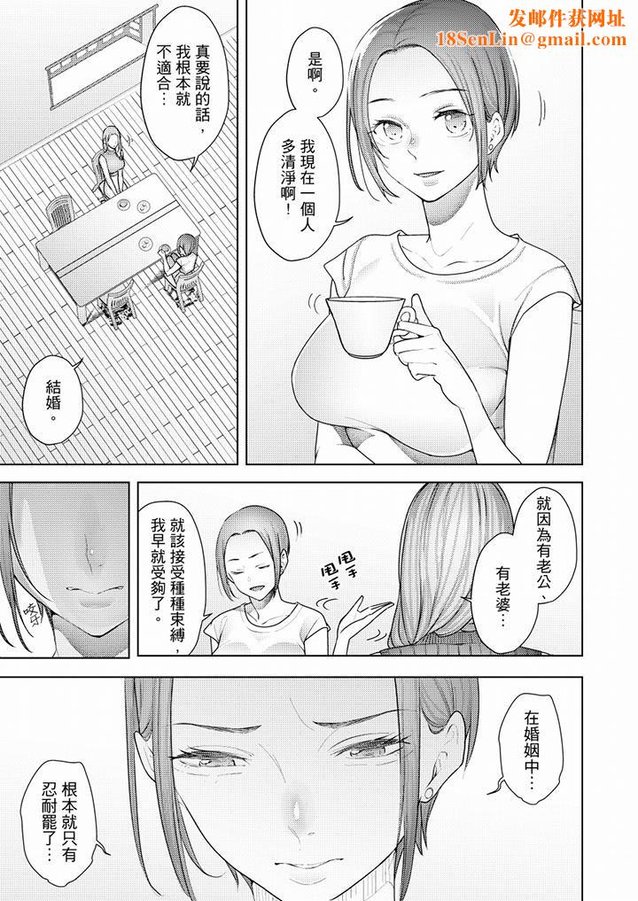 帮人妻放鬆筋骨的到府按摩第51话