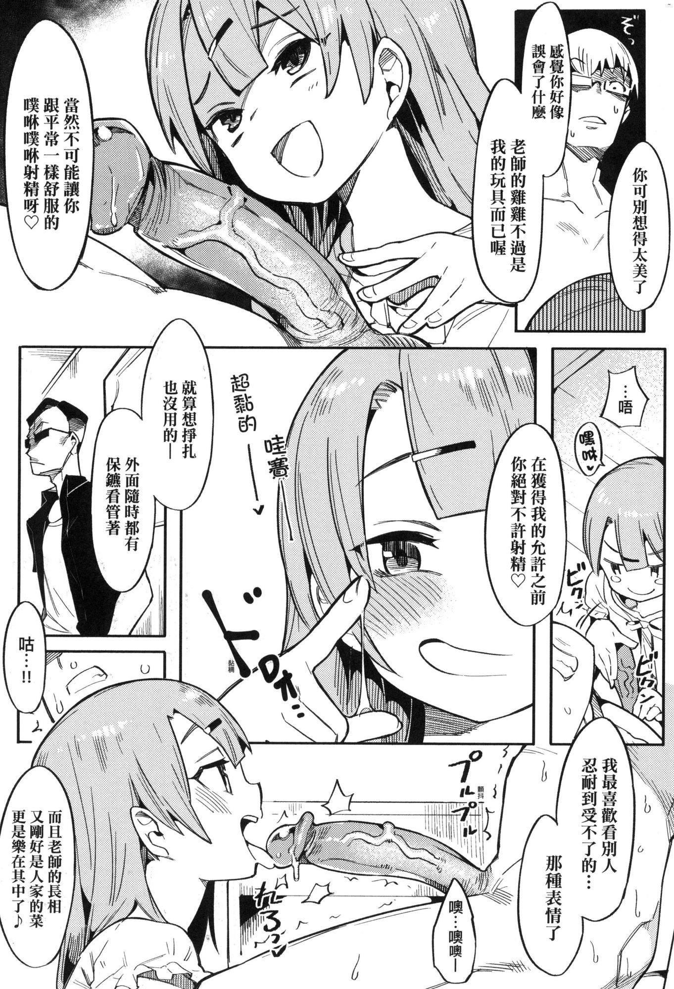 わからせラブ｜情爱指导调教[中国翻訳][无修正]わからせラブ｜情爱指导调教[中国翻訳][无修正]