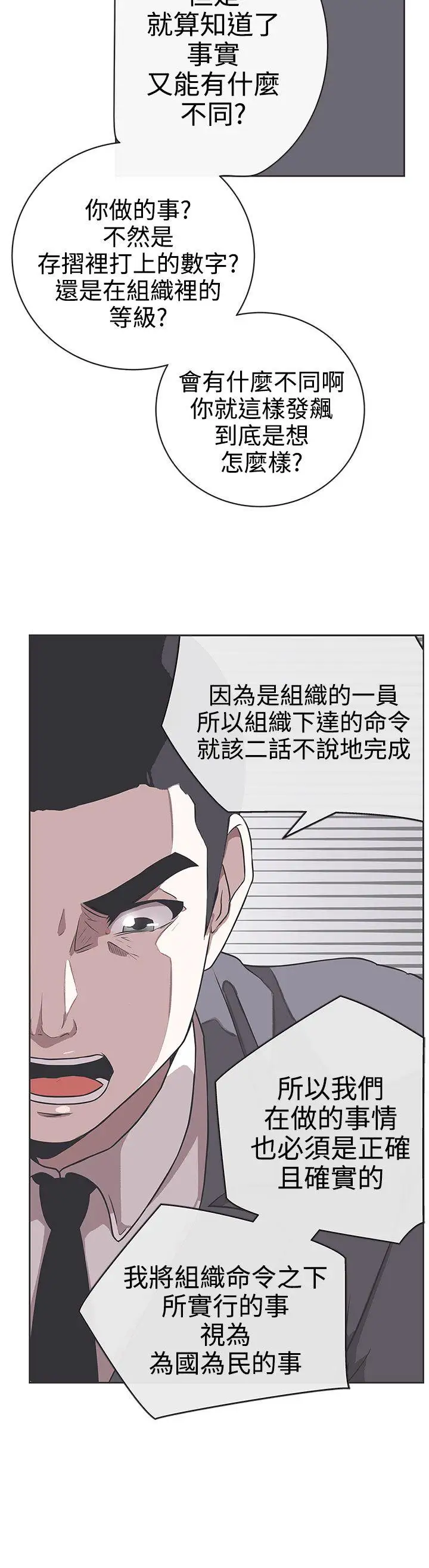LOVE爱的导航G第29话