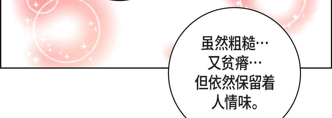 献给心臟第21话