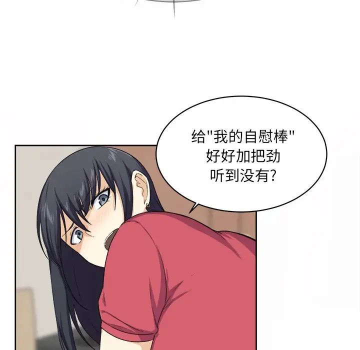 最惨房东并不惨第14话