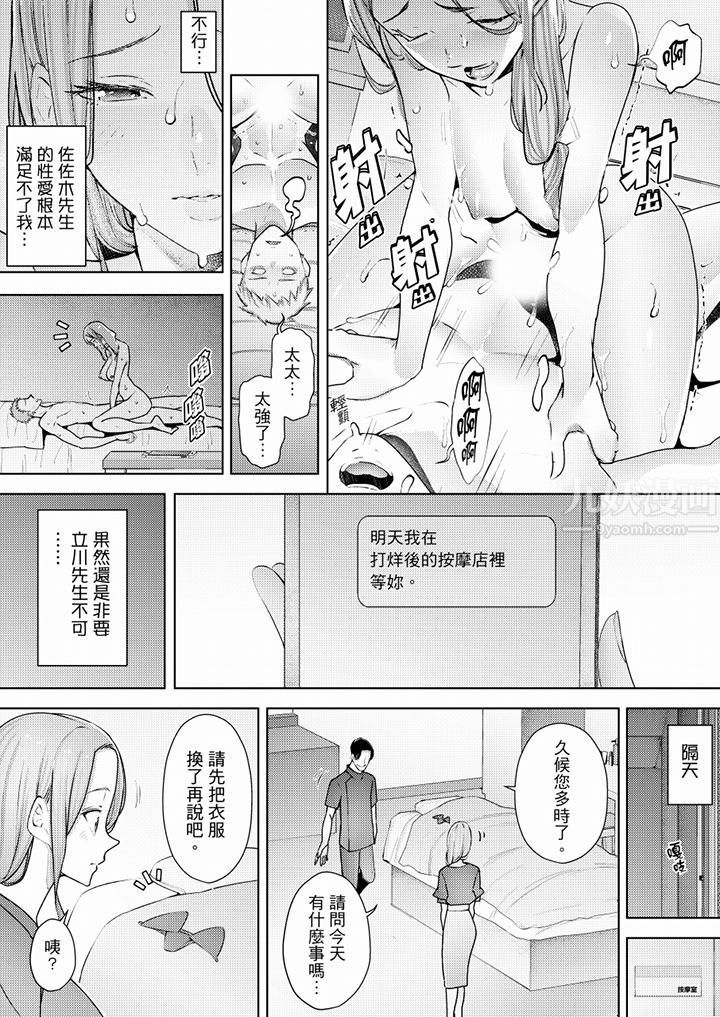 帮人妻放鬆筋骨的到府按摩第53话