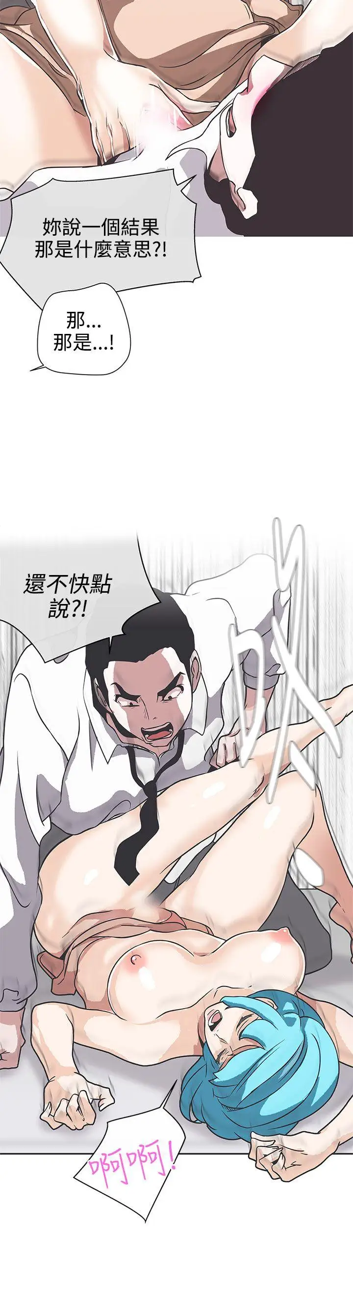 LOVE爱的导航G第30话