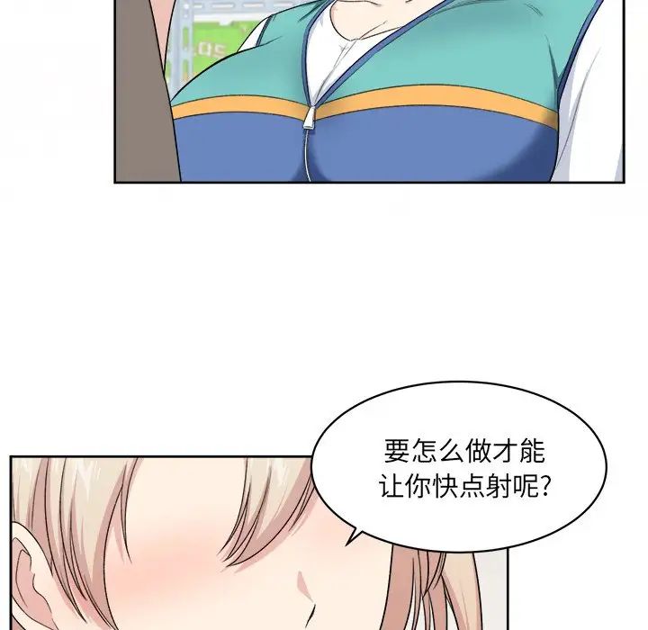 最惨房东并不惨第14话