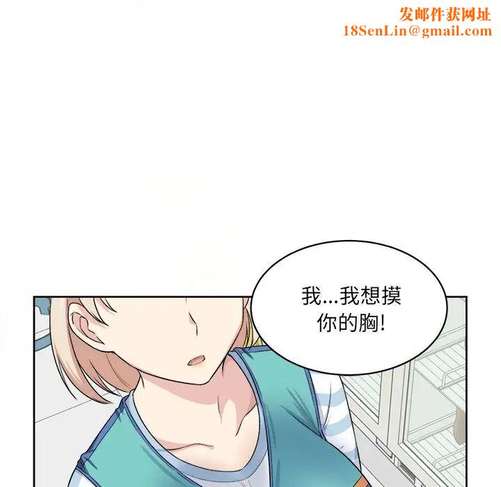 最惨房东并不惨第14话