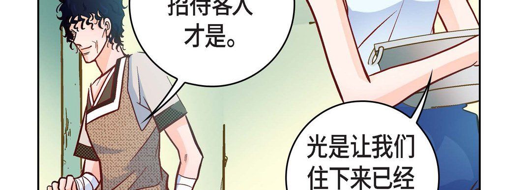 献给心臟第21话