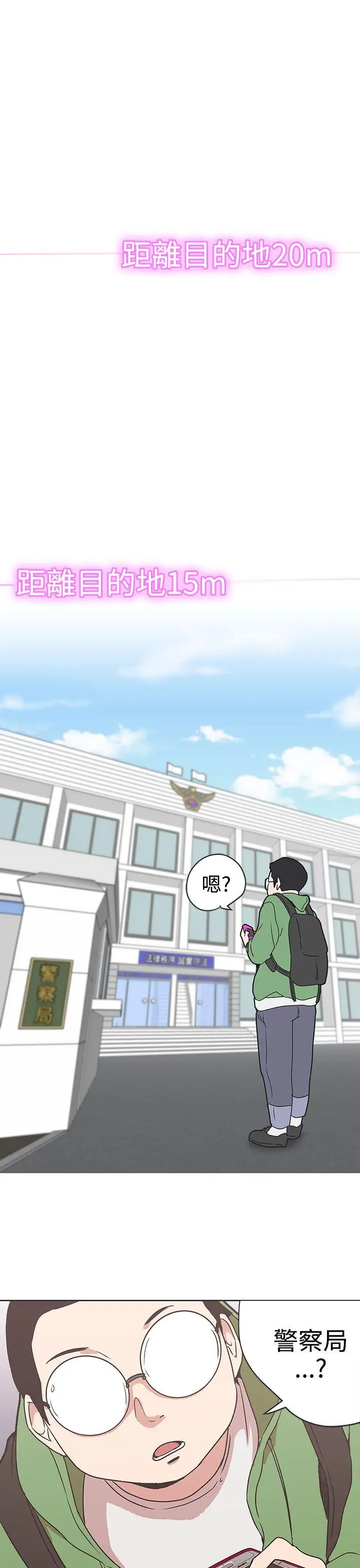 LOVE爱的导航G第30话