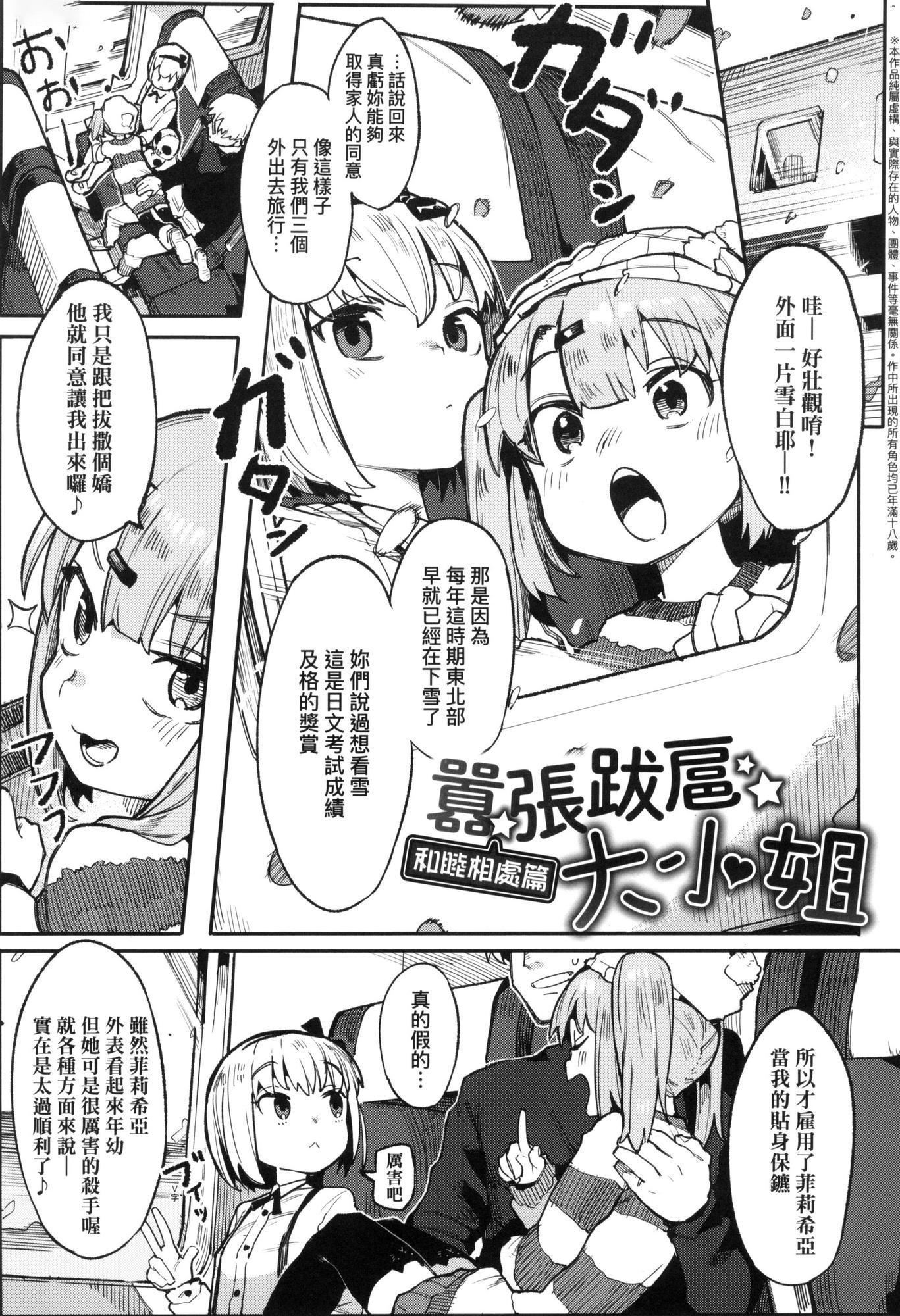 わからせラブ｜情爱指导调教[中国翻訳][无修正]わからせラブ｜情爱指导调教[中国翻訳][无修正]