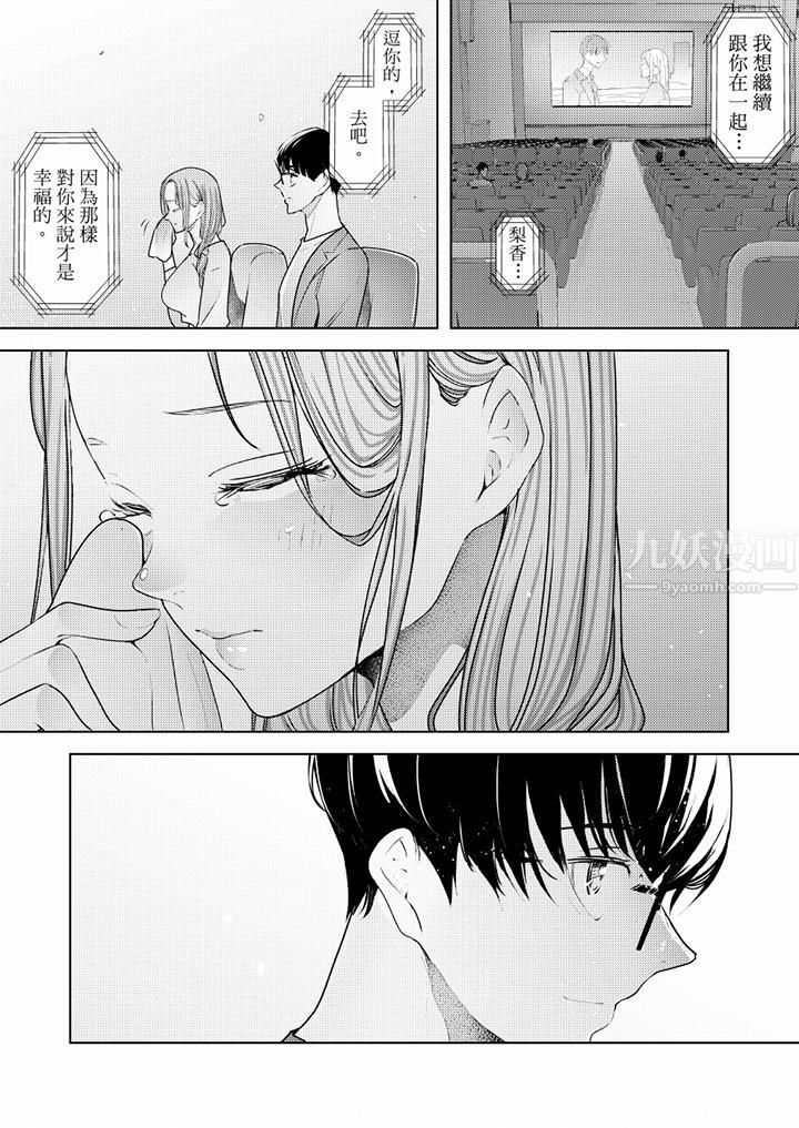 帮人妻放鬆筋骨的到府按摩第55话