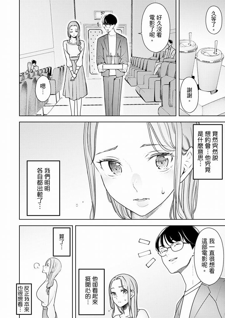 帮人妻放鬆筋骨的到府按摩第55话