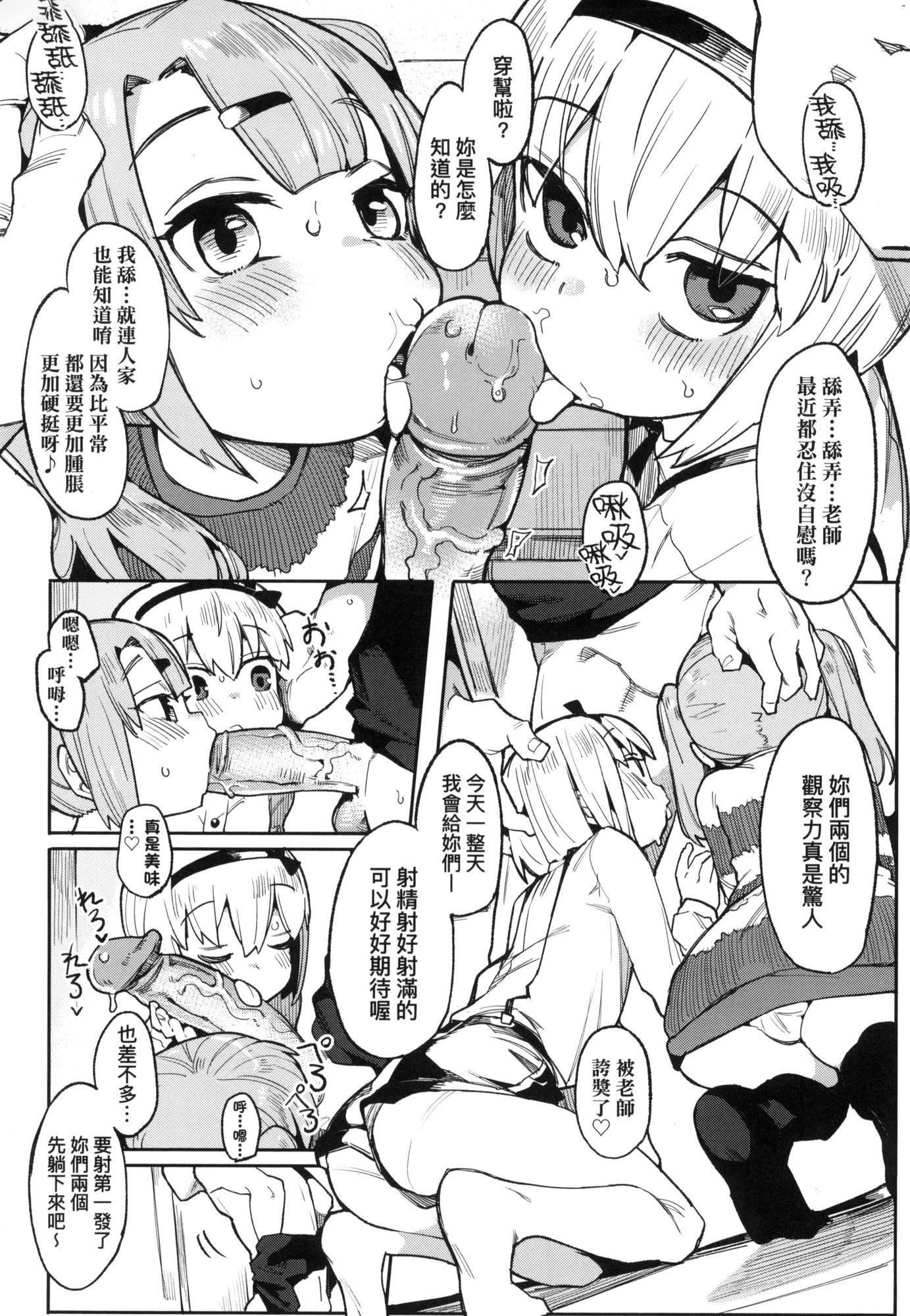 わからせラブ｜情爱指导调教[中国翻訳][无修正]わからせラブ｜情爱指导调教[中国翻訳][无修正]