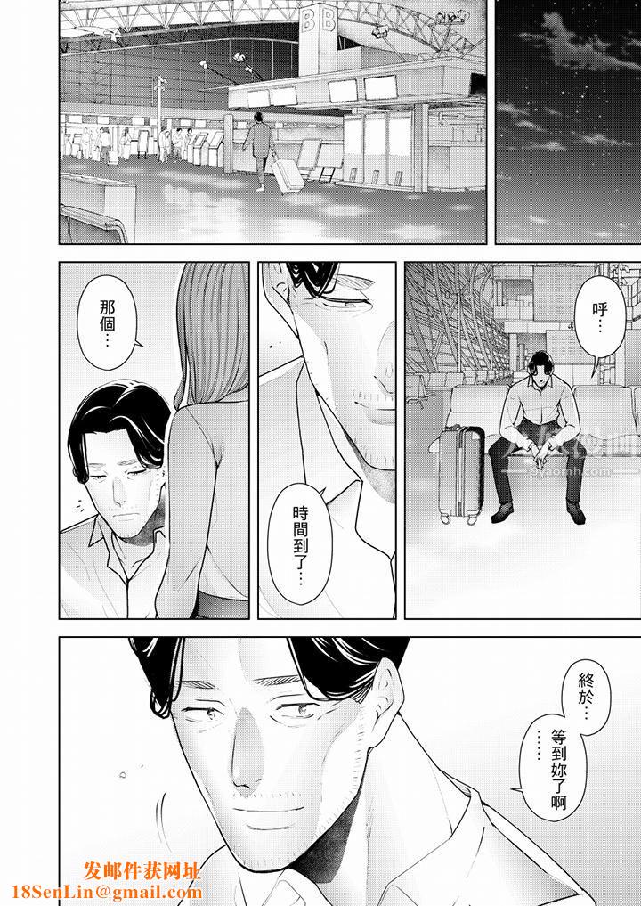 帮人妻放鬆筋骨的到府按摩第55话