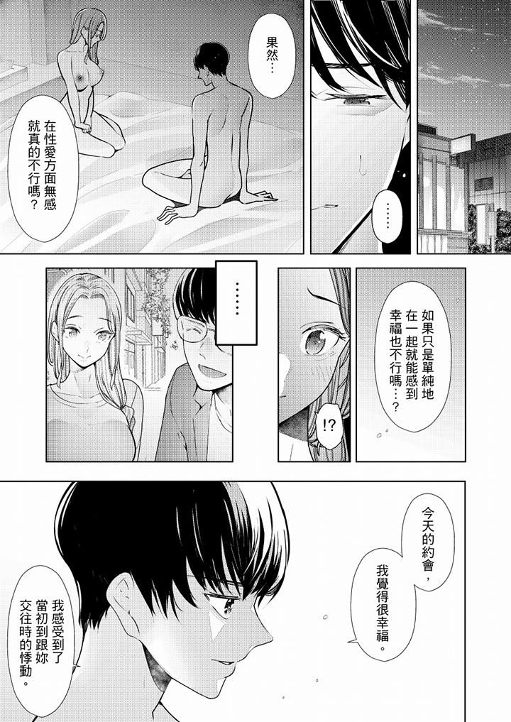 帮人妻放鬆筋骨的到府按摩第55话