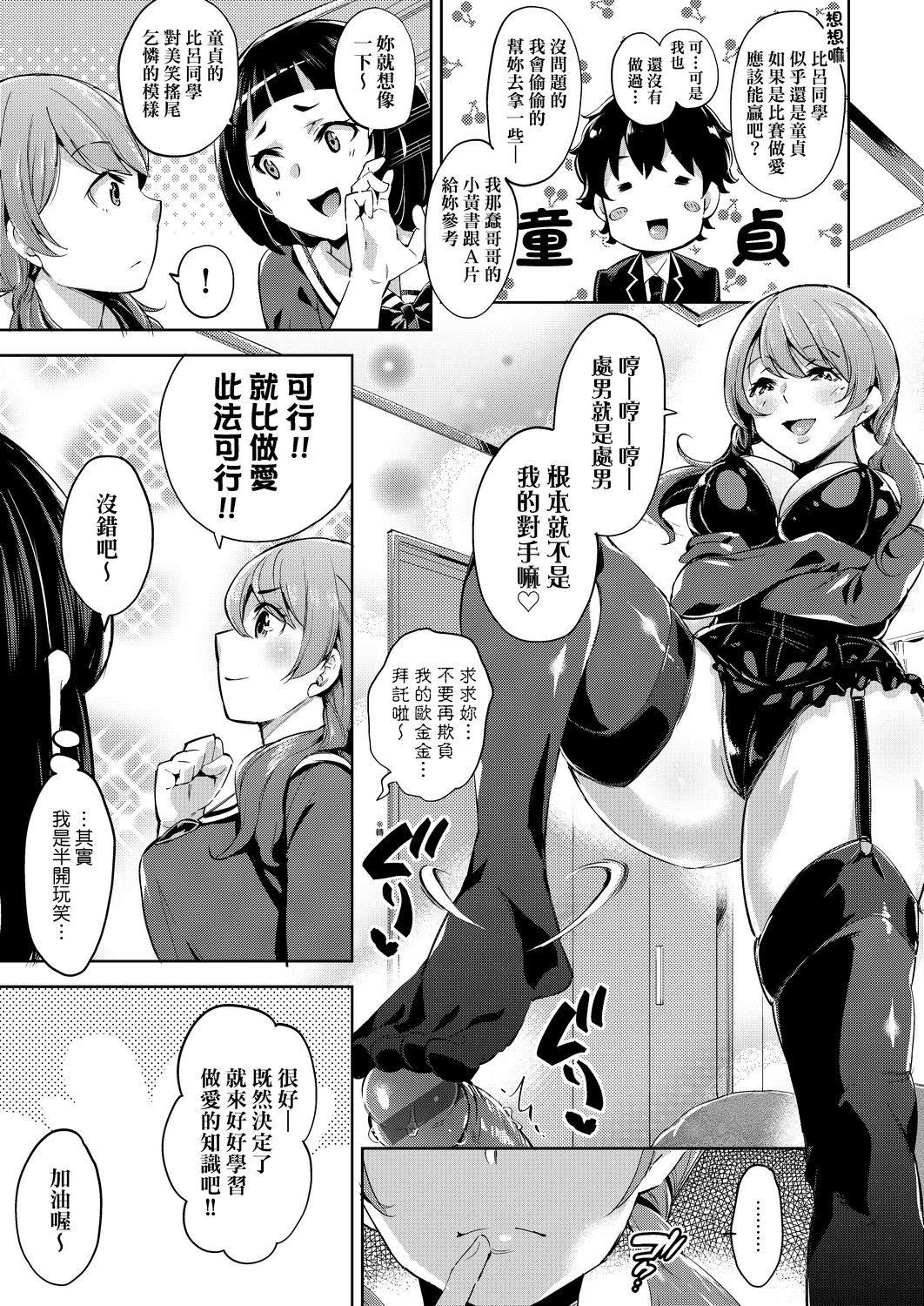 [无洗米]おち○ちんに负けてしまった女の子たち[黑条修正][未来数位中文][败给欧金金并沉沦其中的女孩子们][无洗米]おち○ちんに负けてしまった女の子たち[黑条修正][未来数位中文][败给欧金金并沉沦其中的女孩子们]