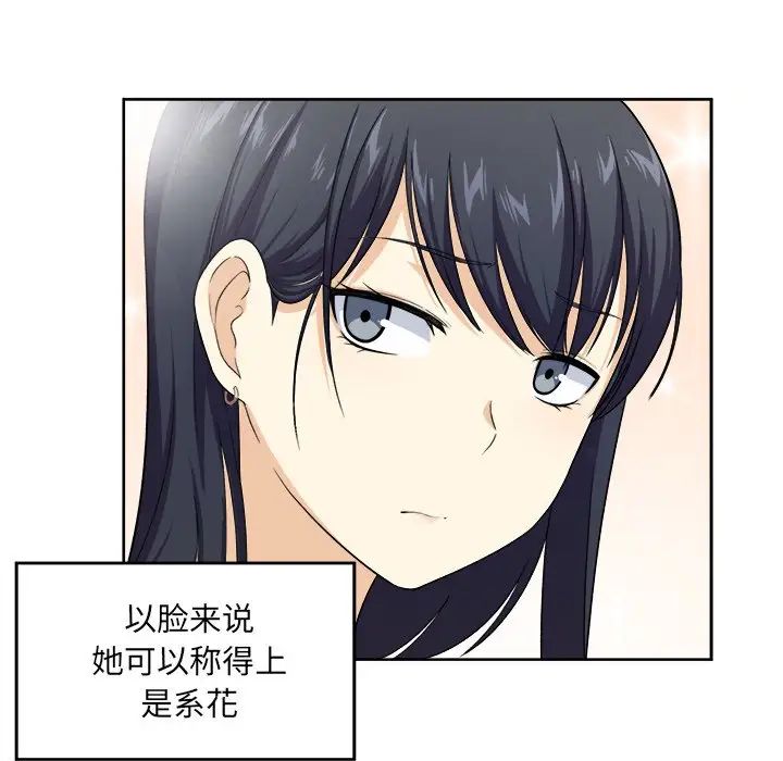 最惨房东并不惨第14话