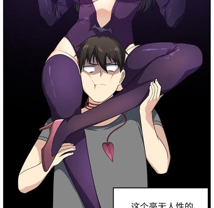 最惨房东并不惨第14话