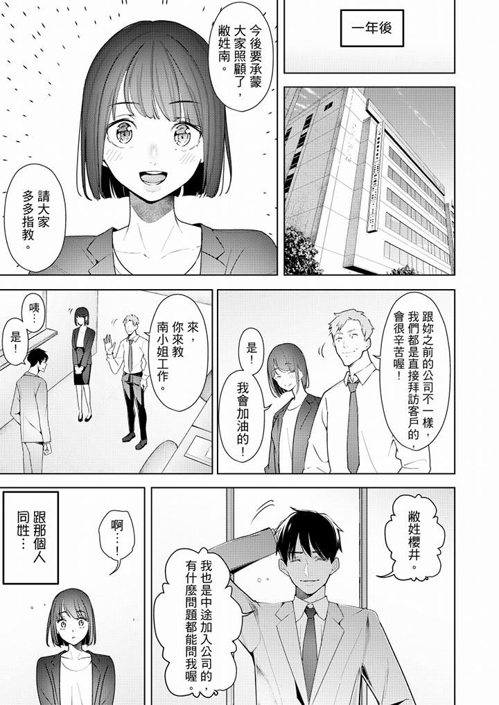 帮人妻放鬆筋骨的到府按摩第56话