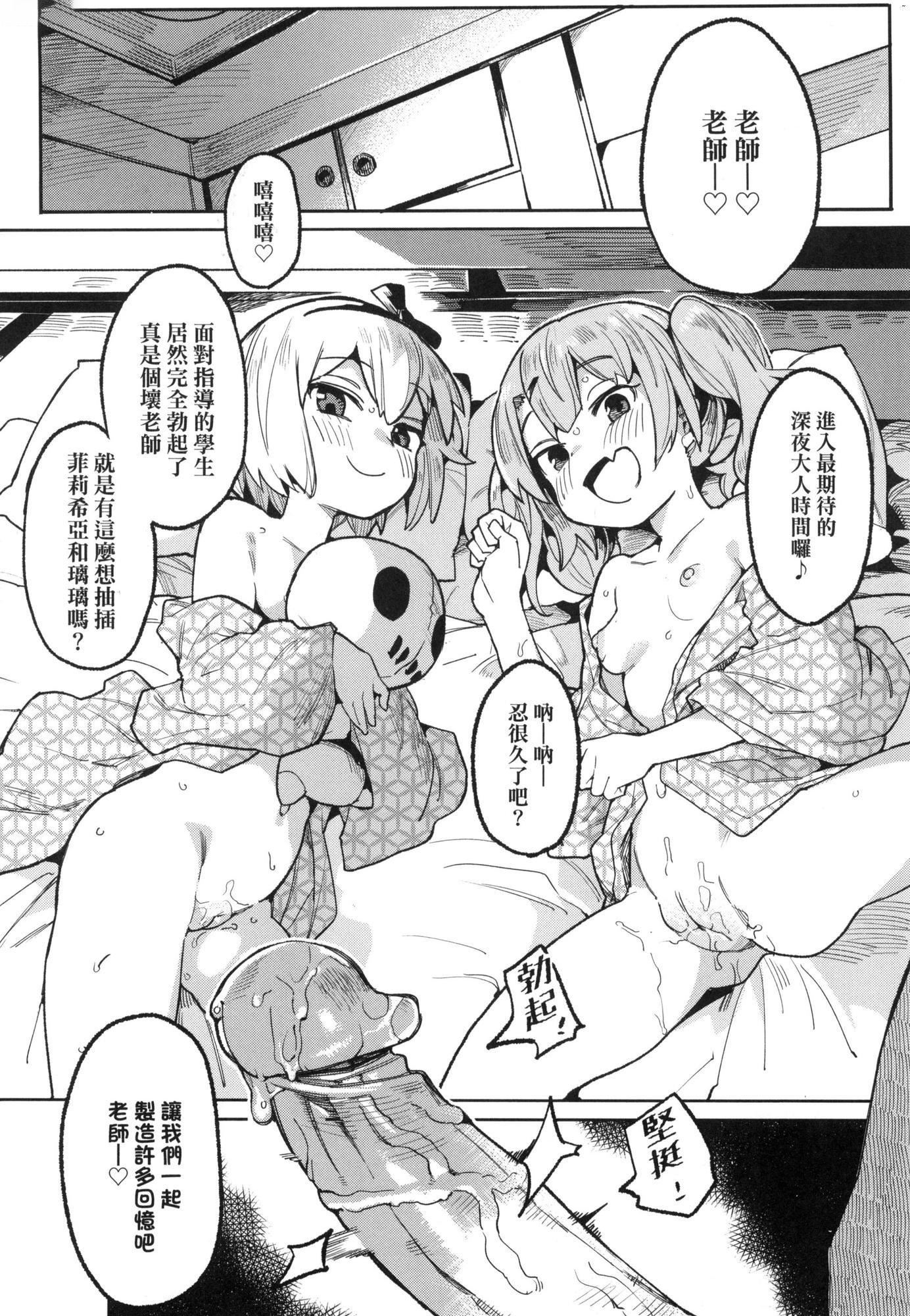 わからせラブ｜情爱指导调教[中国翻訳][无修正]わからせラブ｜情爱指导调教[中国翻訳][无修正]