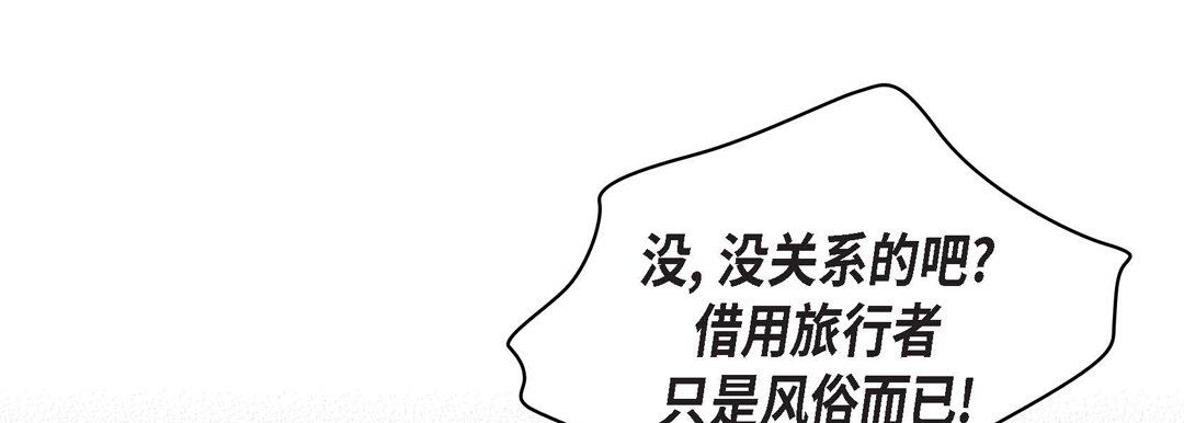 献给心臟第21话