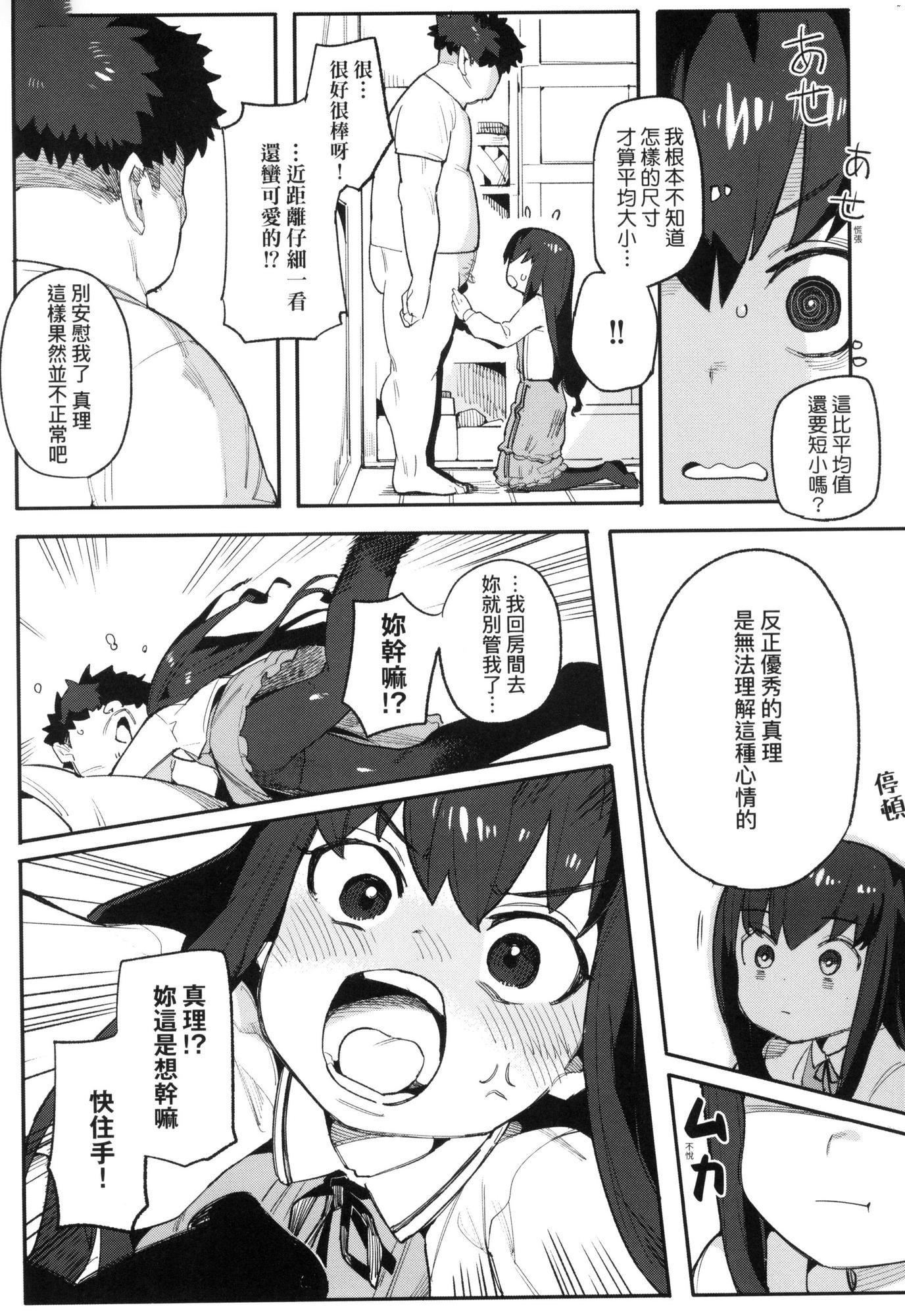 わからせラブ｜情爱指导调教[中国翻訳][无修正]わからせラブ｜情爱指导调教[中国翻訳][无修正]