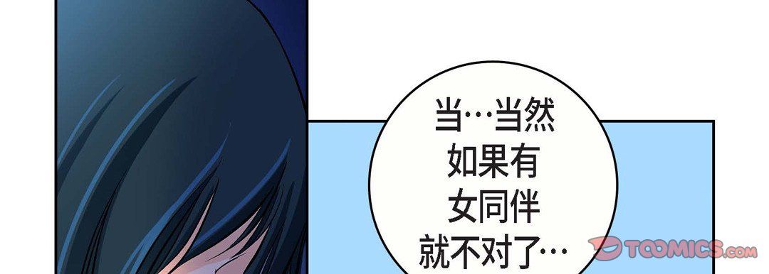 献给心臟第21话