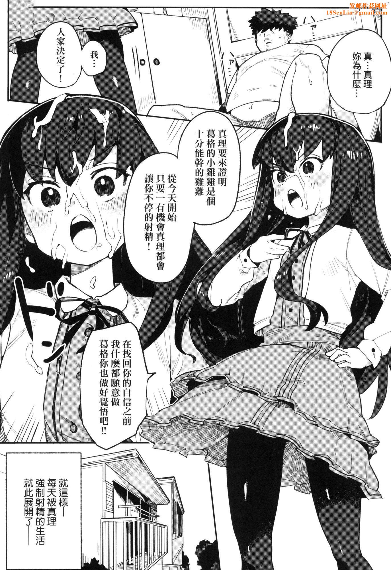 わからせラブ｜情爱指导调教[中国翻訳][无修正]わからせラブ｜情爱指导调教[中国翻訳][无修正]