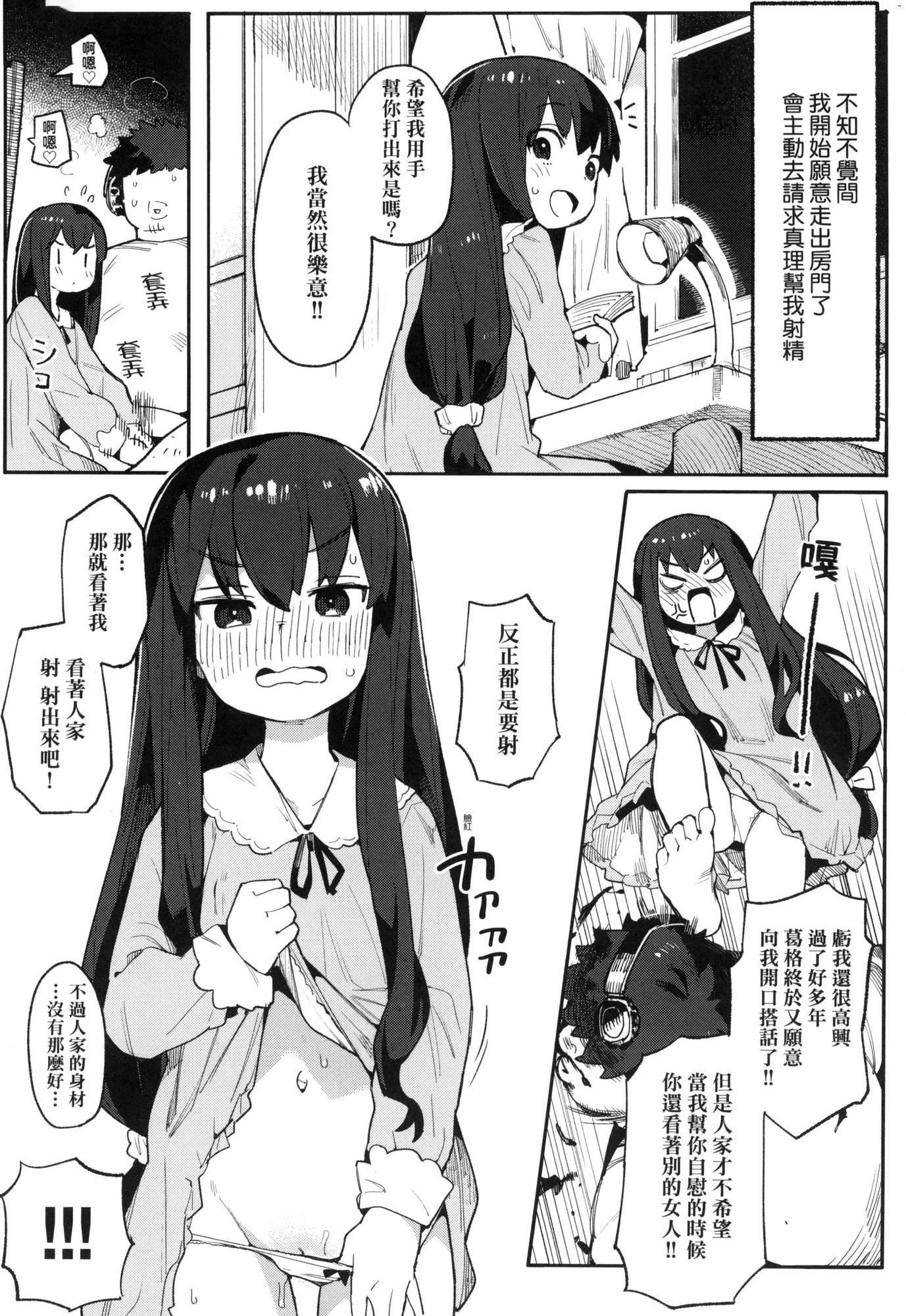 わからせラブ｜情爱指导调教[中国翻訳][无修正]わからせラブ｜情爱指导调教[中国翻訳][无修正]