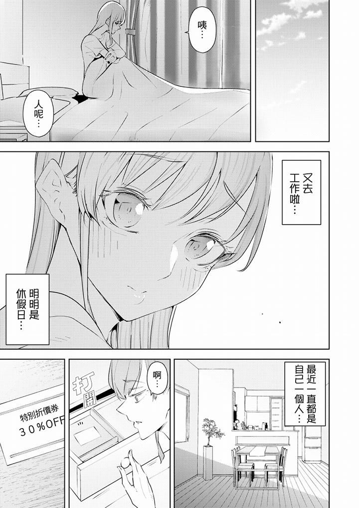 帮人妻放鬆筋骨的到府按摩第59话